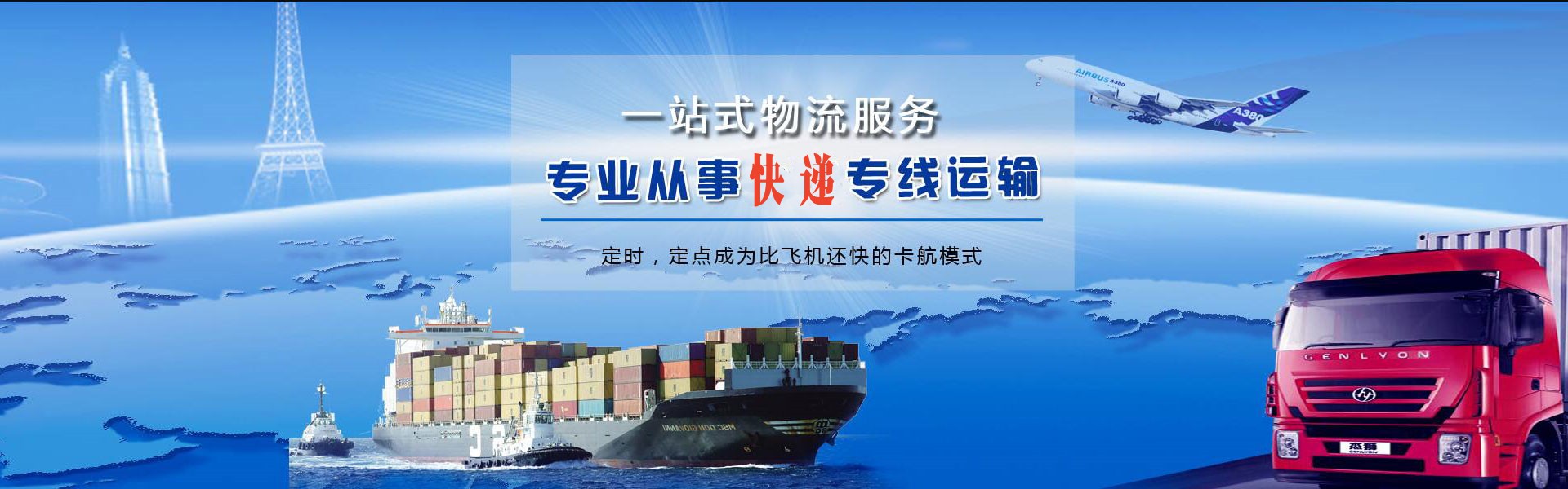 略阳到太原物流公司-略阳至太原物流专线-略阳空运到太原-优时通物流有限公司