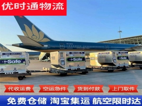 略阳到太原空运加急专线